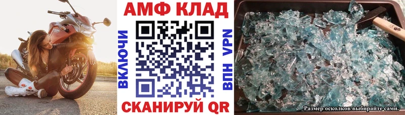 где купить наркоту  Лебедянь  АМФ Premium 