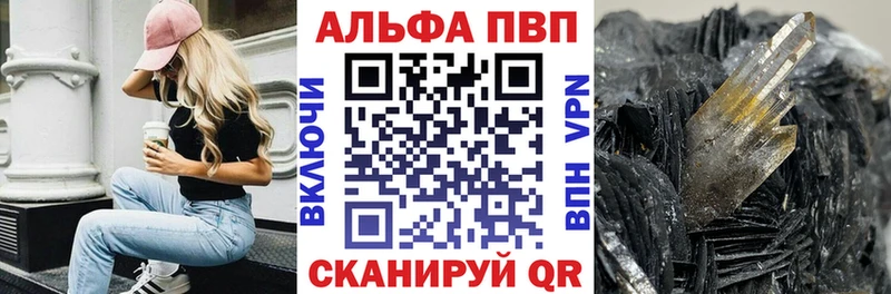Альфа ПВП кристаллы  Лебедянь 