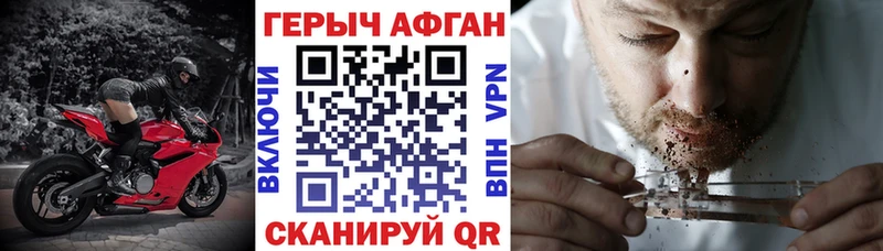 ГЕРОИН афганец  магазин продажи наркотиков  кракен ссылки  Лебедянь 