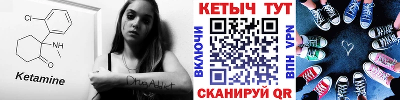 где найти   Лебедянь  КЕТАМИН VHQ 