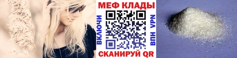 Меф мяу мяу  Лебедянь