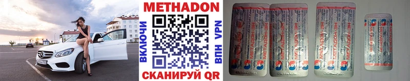 Метадон VHQ  даркнет сайт  Лебедянь 