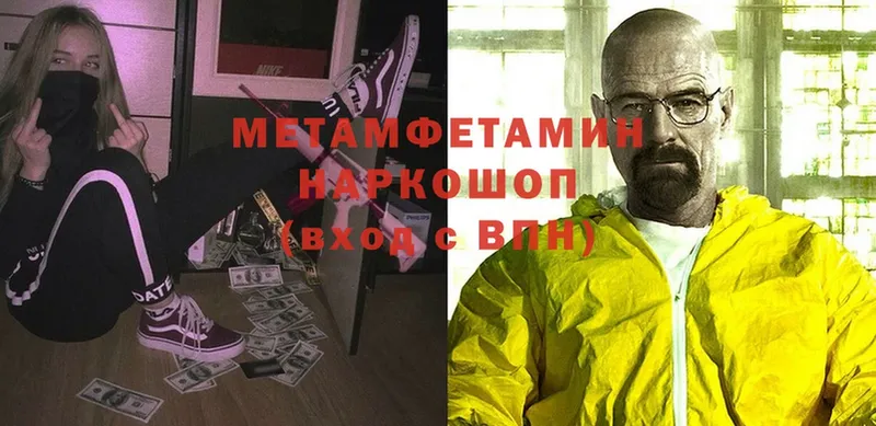 МЕТАМФЕТАМИН кристалл  Лебедянь 